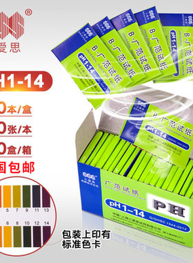 正品上海三爱思试纸广泛1-14