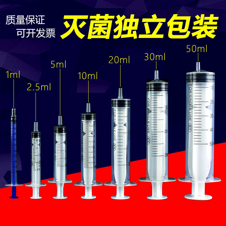 一次性塑料针筒针管分装液体精油 喂食灌肠注射器 加墨工具圆珠笔
