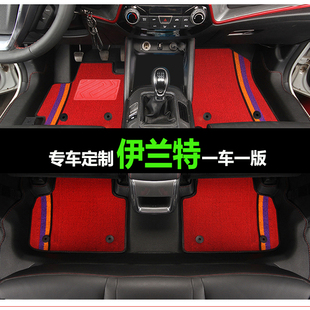现代伊兰特专用汽车脚垫专车专用定制地毯大包围防水双层脚垫改装