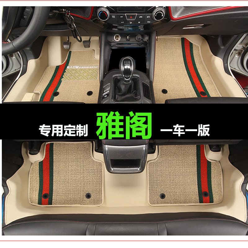 本田雅阁专用汽车脚垫专车专用定制地毯大包围防水双层脚垫改装