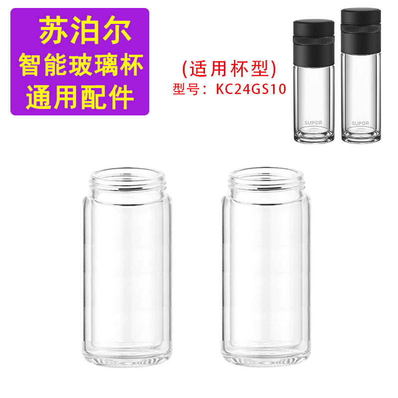 苏泊尔集茶智能耐热玻璃杯KC24GS10双层玻璃杯身替换水杯杯体配件