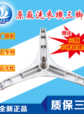 适用于松下滚筒洗衣机E7222/E7225/E77212/E77S2H三脚架轴承水封