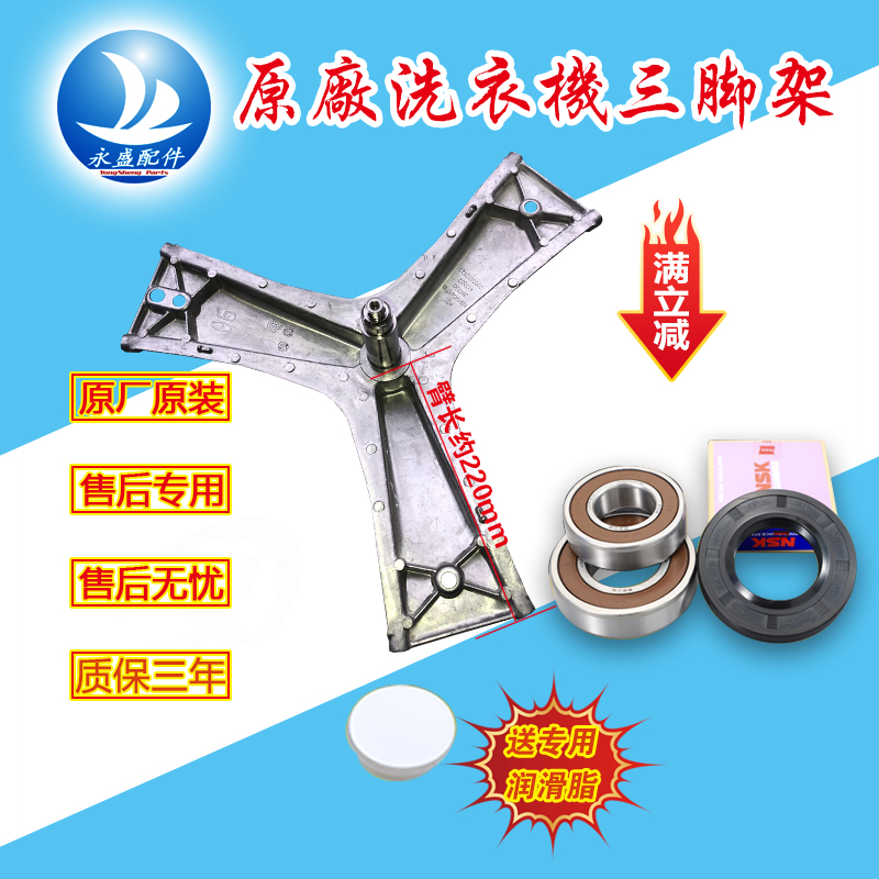 适用西门子滚筒洗衣机WM12P2682/8W WM12P2692W WM12P2E82W三脚架