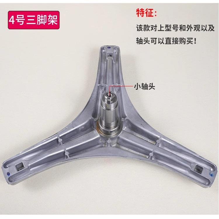 美的洗衣机MG80V330WDXGF03DW/1431WDXG90N31DSTG90P16MDG5三脚架