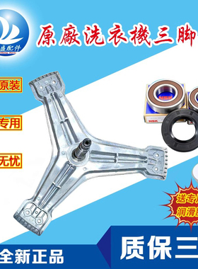 LG洗衣机WD-F1450B7S/95BDS/12497D/R12447DS/S17NBW/16NEB三脚架