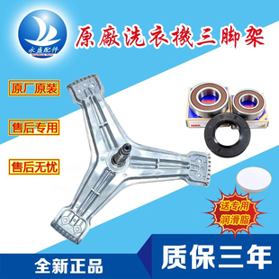 U12457HD LG洗衣机 FH069FD2M 三脚架 12270RD三脚架FH069FD6P