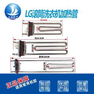 2000W 适用LG创维滚筒N F系列洗衣机加热管发热丝1600W
