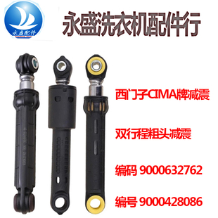 适用西门子博世滚筒洗衣机减震器避震器平衡杆防震器原厂全新配件