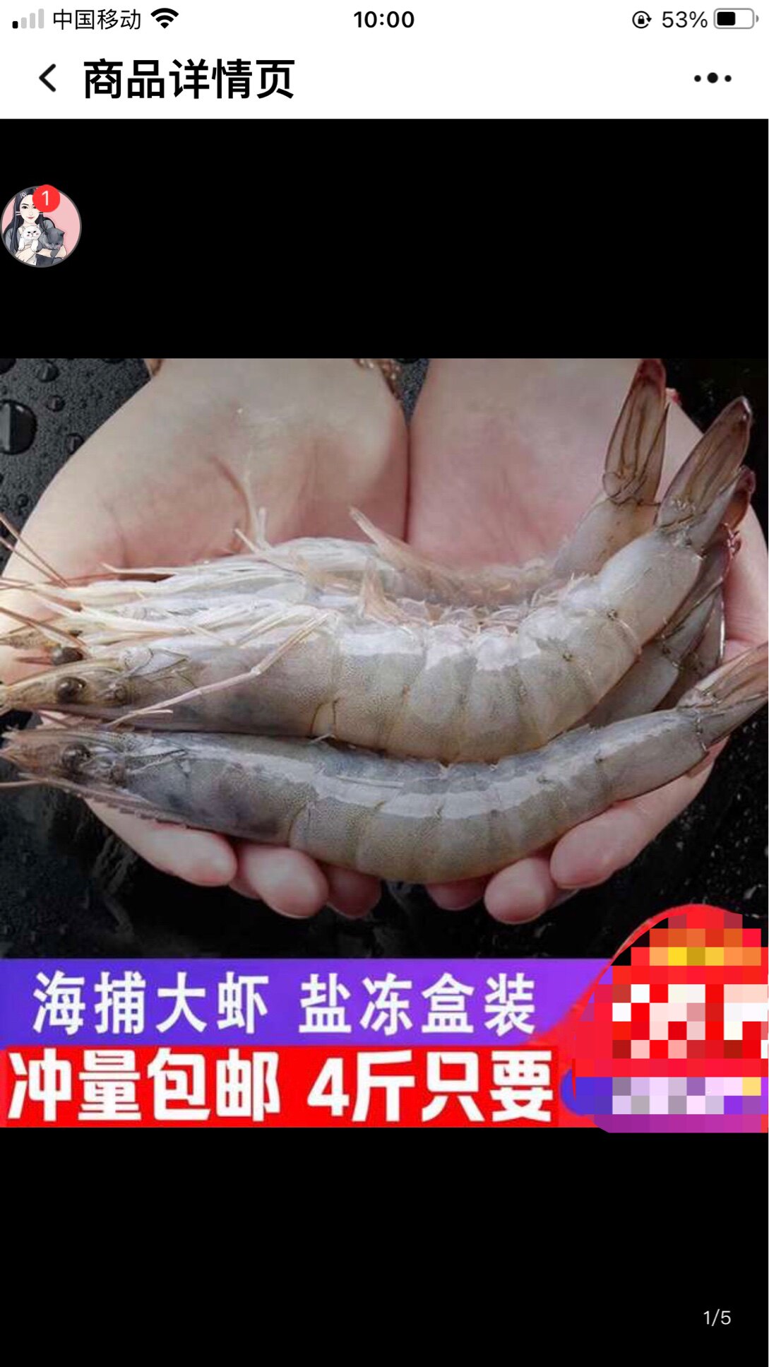30/40大虾鲜活海鲜水产海虾冻虾