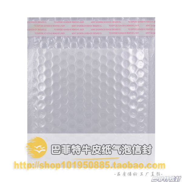 珠光膜气泡袋哑光白色快递袋