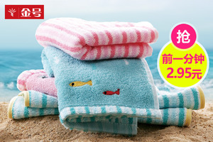 前1分钟：2.95元包邮   金号纯棉童巾1条