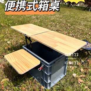 露营收纳箱折叠支架桌面支架升降器多功能餐桌家具折叠桌五金配件