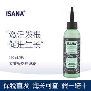 德国进口ISANA迷迭香草本精华头皮滋养液固发防脱头皮护理液150ml