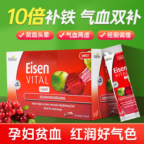 德国Huebner郝柏娜铁元素