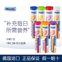 dm德国Mivolis泡腾片维生素C无糖孕妇儿童VC泡腾片das钙镁铁锌维c