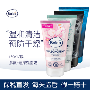 德国balea芭乐雅温和清洁洗面奶去除污垢颗粒彩妆凝胶洁面去角质