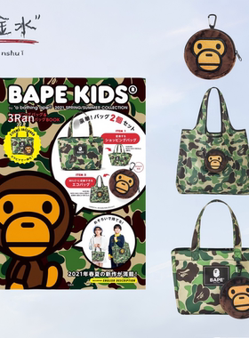 BAPE经典迷彩猿人头杂志附录包大容量托特包单肩包手提包子母包