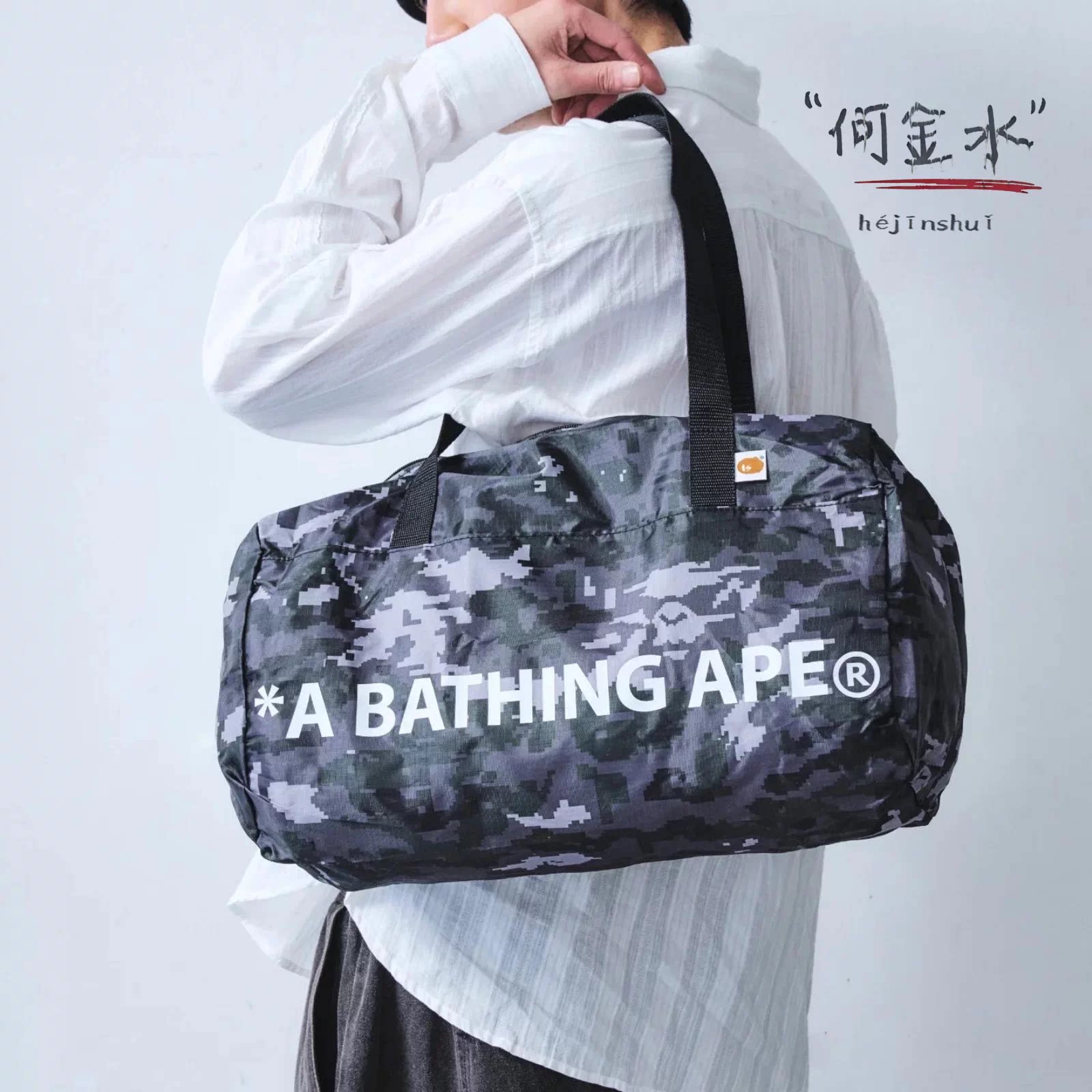 Bape附录数码迷彩大号波士顿包猿人头桶包旅行包袋时尚潮流手提包