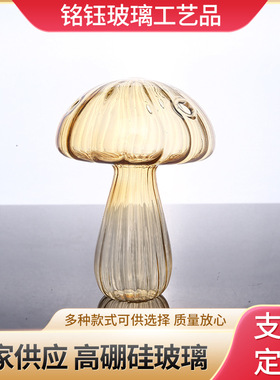 蘑菇香薰瓶家居水培插花花器创意装饰简约玻璃花瓶北欧桌面摆件