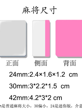 24mm64张齐款式麻将厂家tiktok消消乐两人麻将