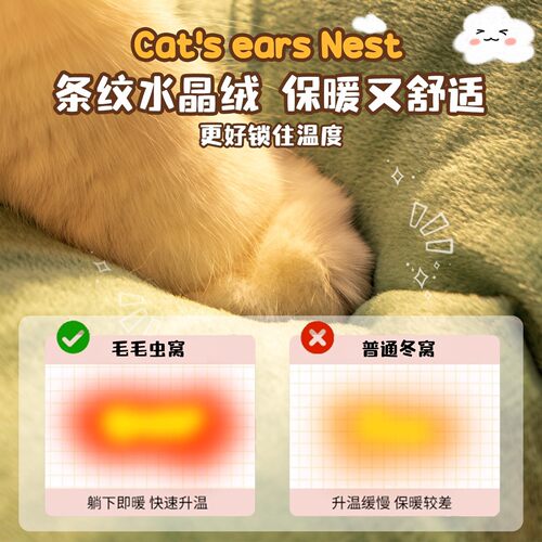 厂家毛毛虫猫窝冬季保暖封闭式感猫咪睡窝猫屋猫帐篷冬天保暖狗窝