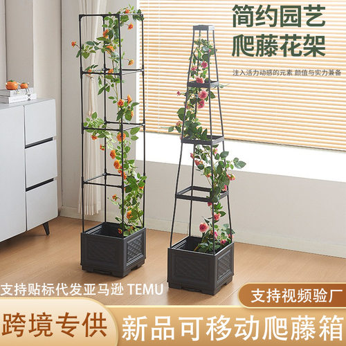 跨境可移动爬藤花箱花架花盆种菜种花方形加厚耐用植物番茄架