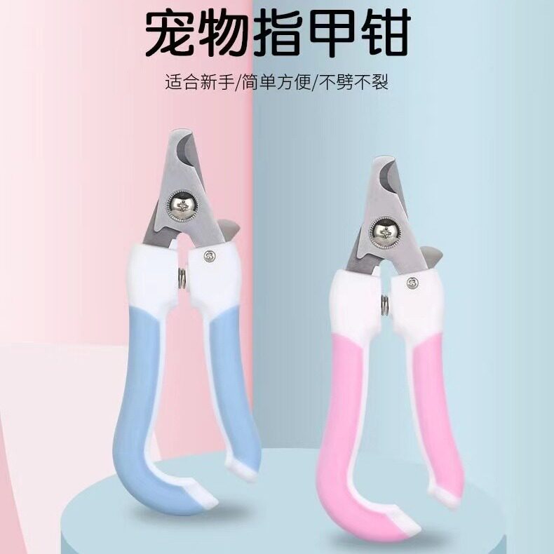 宠物指甲剪刀狗狗猫咪指甲钳指甲刀宠物剪刀宠物生活用品套装 - 精品特惠店1出品