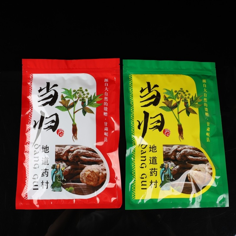 500克甘肃岷县药材1斤装当归自封通用包装袋子密封塑料中药袋空袋