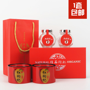 50克100克装红枸杞包装盒双玻璃瓶散装小礼品盒纸盒手提袋空盒子