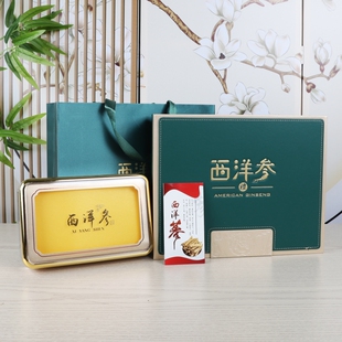 1876西洋参包装盒250克500克花旗参礼品盒洋参切片滋补干货空盒子