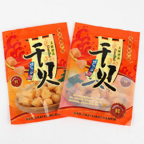 干贝包装袋瑶柱袋子海鲜干货
