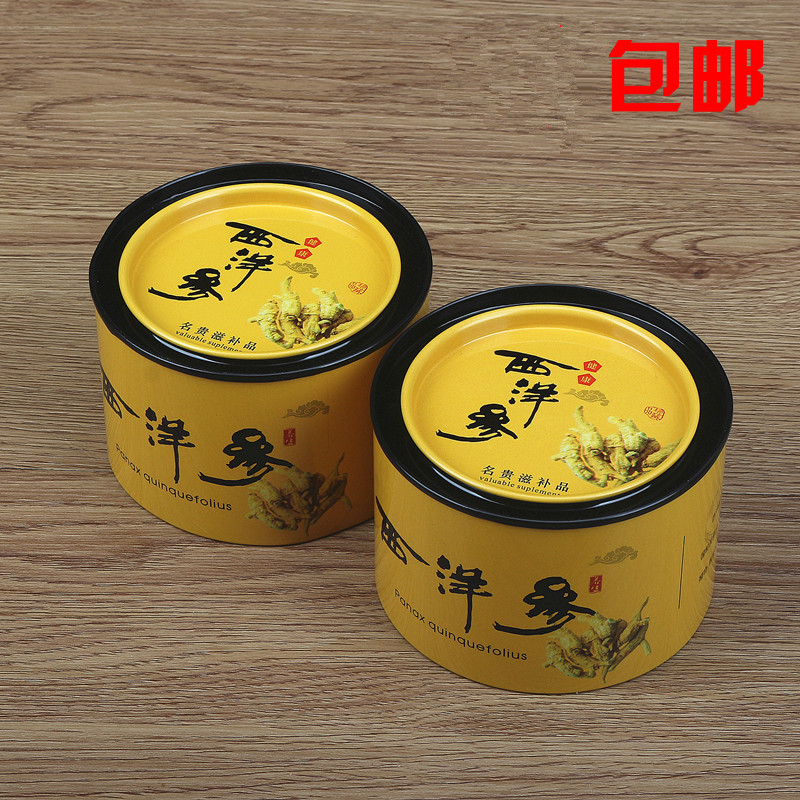 新款西洋参铁盒美国洋参包装铁罐花旗参包装盒子空铁罐子定制