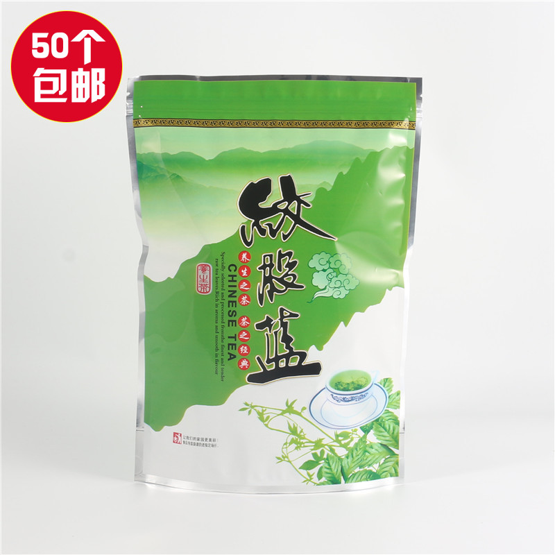 新款250克绞股蓝茶叶包装袋食品袋龙须茶自封袋密封袋子中药材袋