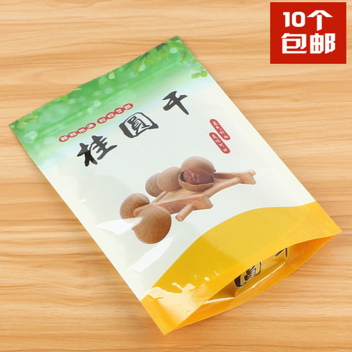 龙眼干通用500克一斤装自立