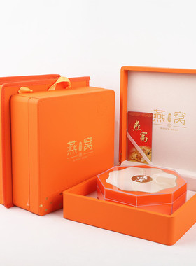 高档橙色燕窝包装盒100克250克八角圆盒燕盏空盒子礼品盒皮袋皮盒