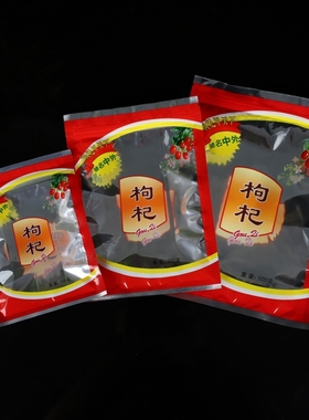 通用红枸杞500g200g250g100g药材通用拉链自封口塑料密封包装袋子