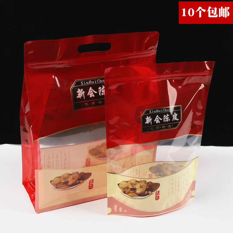 新会陈皮包装袋自立自封专用拉链袋100克250克500克储存礼品袋子,包装,礼品袋/塑料袋,淘宝优惠券,粉丝福利购,淘宝优惠卷