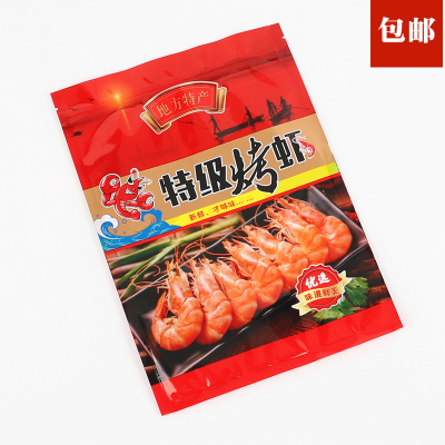 加厚500克烤虾包装袋拉链礼品袋
