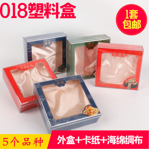 通用海参花旗参石斛海味内盒子