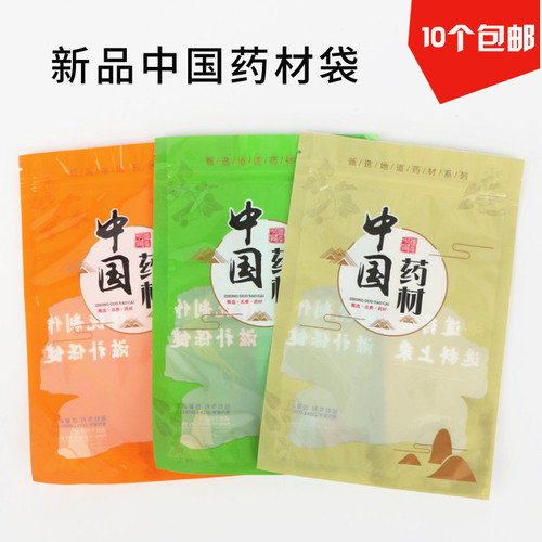 包装袋中国药材多规格通用