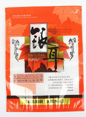 橙色100克250克银耳白木耳包装袋自封口拉链礼品袋食品塑料袋子空