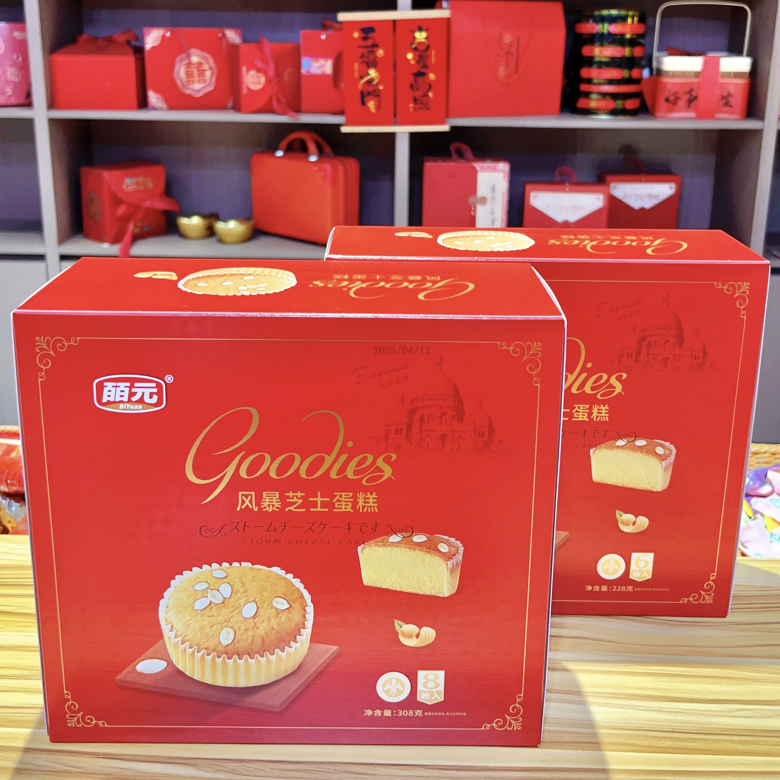 皕元风暴芝士蛋糕盒装休闲点心办公室充饥下午茶独立包装