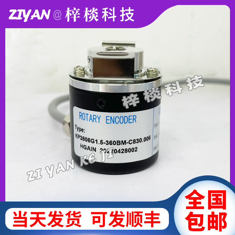KP3806G1.5-360BM-C830.006空心轴旋转编码器