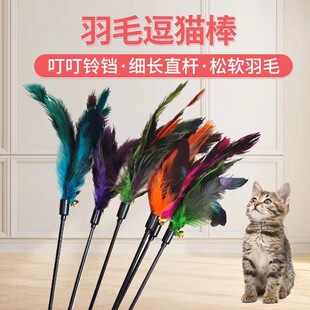 猫玩具猫咪逗猫棒羽毛带铃铛耐咬自嗨长杆耐用解闷逗猫神器逗猫棒