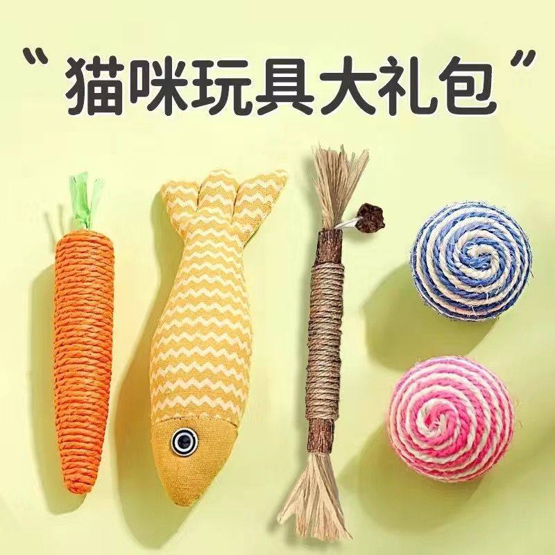 猫玩具自嗨解闷逗猫棒磨牙耐咬剑麻球小猫咪消耗体力宠物用品大全,宠物/宠物食品及用品,逗猫棒,淘宝优惠券,粉丝福利购,淘宝优惠卷