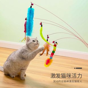 猫玩具钢丝鸡毛逗猫棒猫咪互动逗猫杆钓鱼竿式彩色羽毛棒猫咪玩具