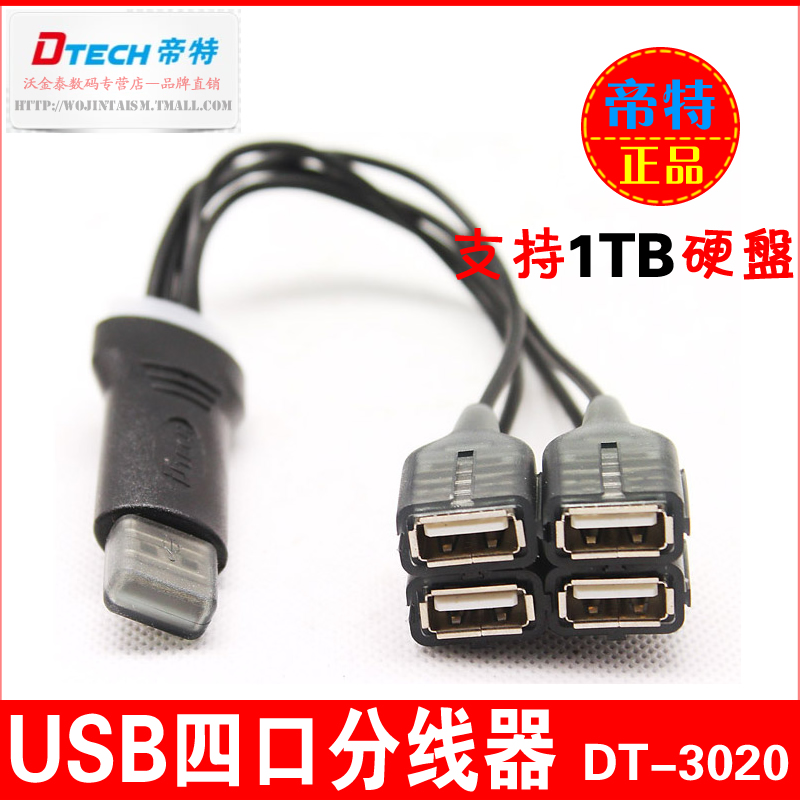 Accessoire USB - Ref 448386 Image 1