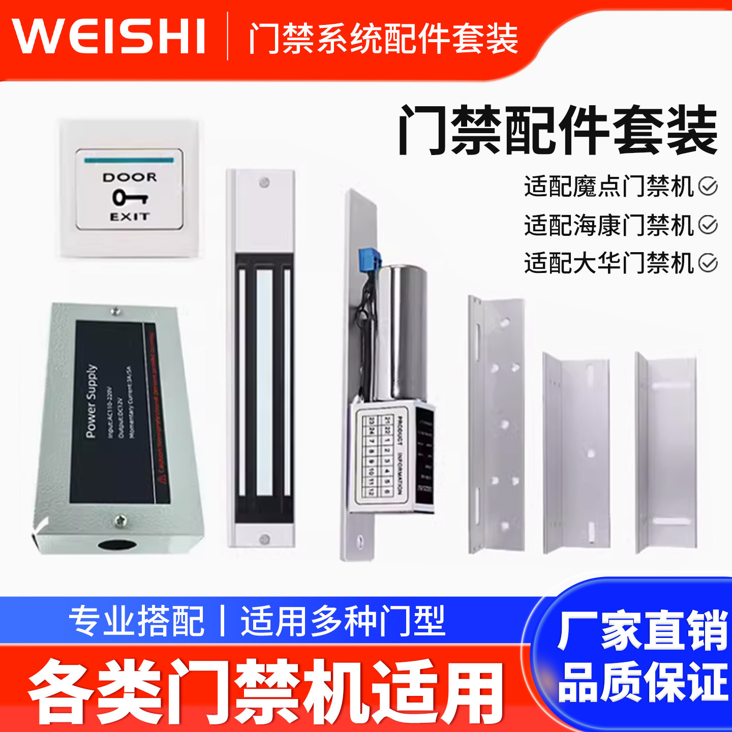 门禁系统套装磁力锁电插锁办公室玻璃门自动门木门门禁锁配件套装,电子/电工,门禁系统套装,淘宝优惠券,粉丝福利购,淘宝优惠卷