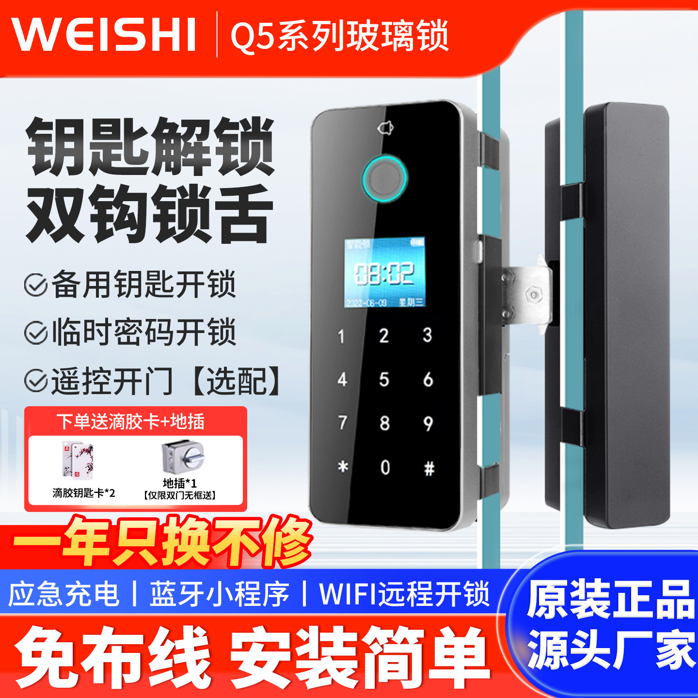 无框玻璃门密码锁无框双门免开孔办公室指纹锁人脸识别电子智能锁