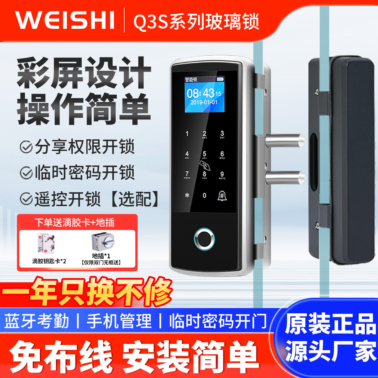 玻璃门指纹密码锁免开孔有框无框单双门办公室智能电子智能门禁锁